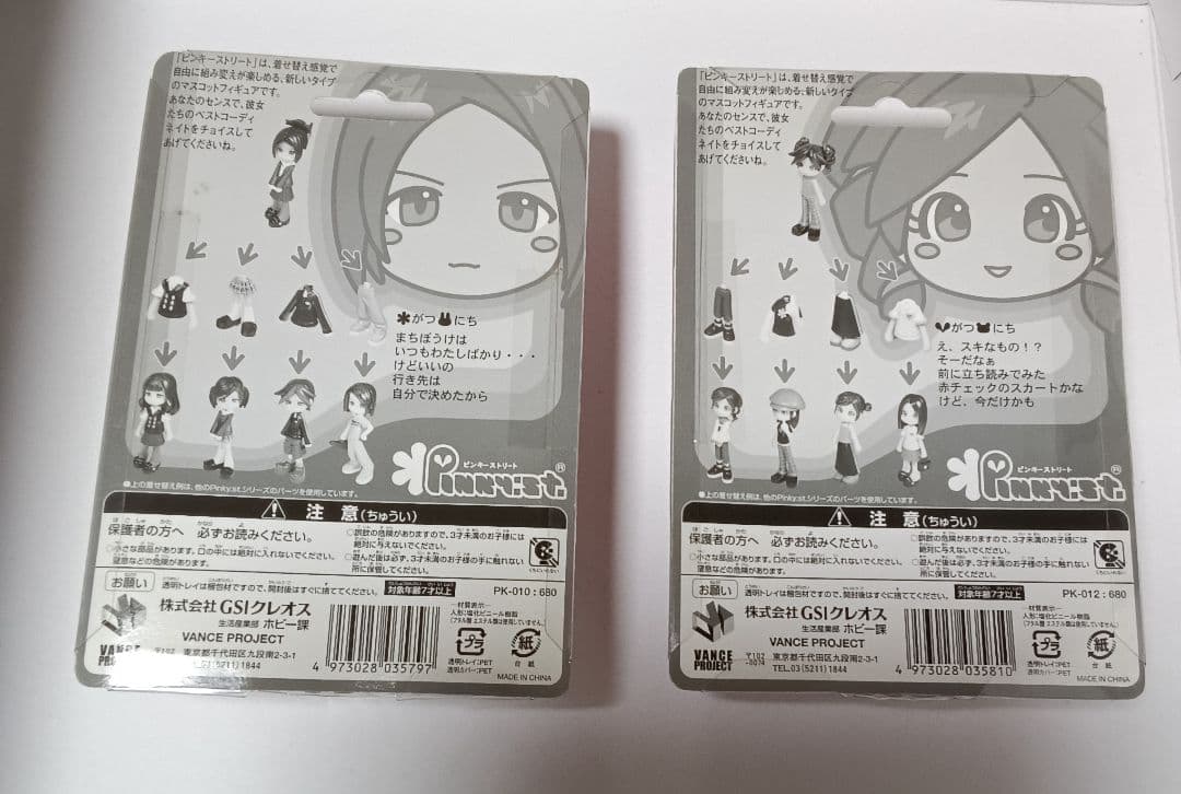 ピンキーストリート　フィギュア　12点セット　まとめ売り　未開封