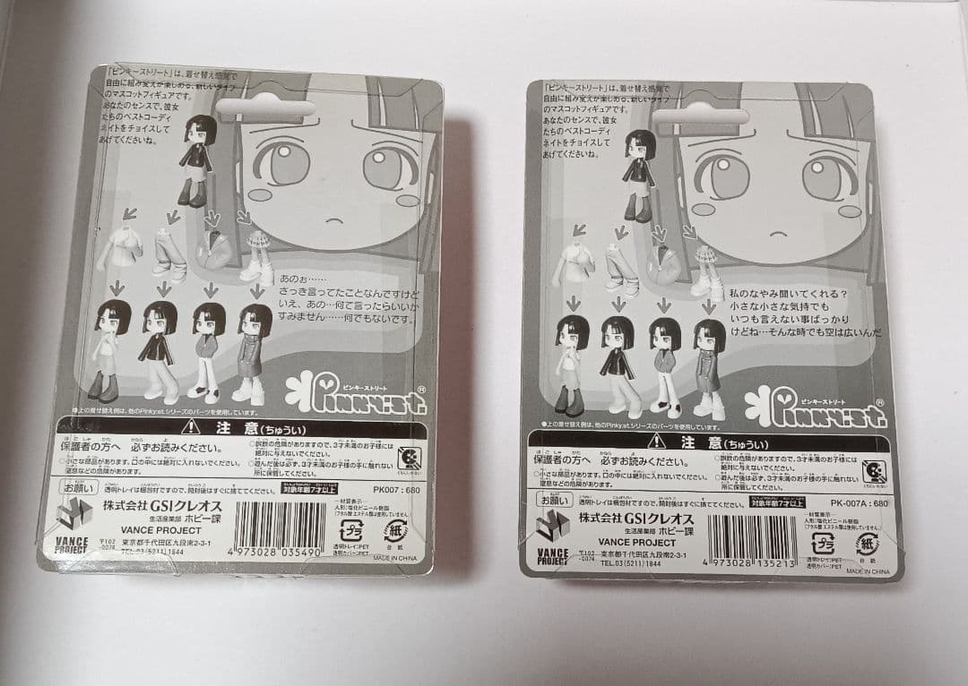 ピンキーストリート　フィギュア　12点セット　まとめ売り　未開封