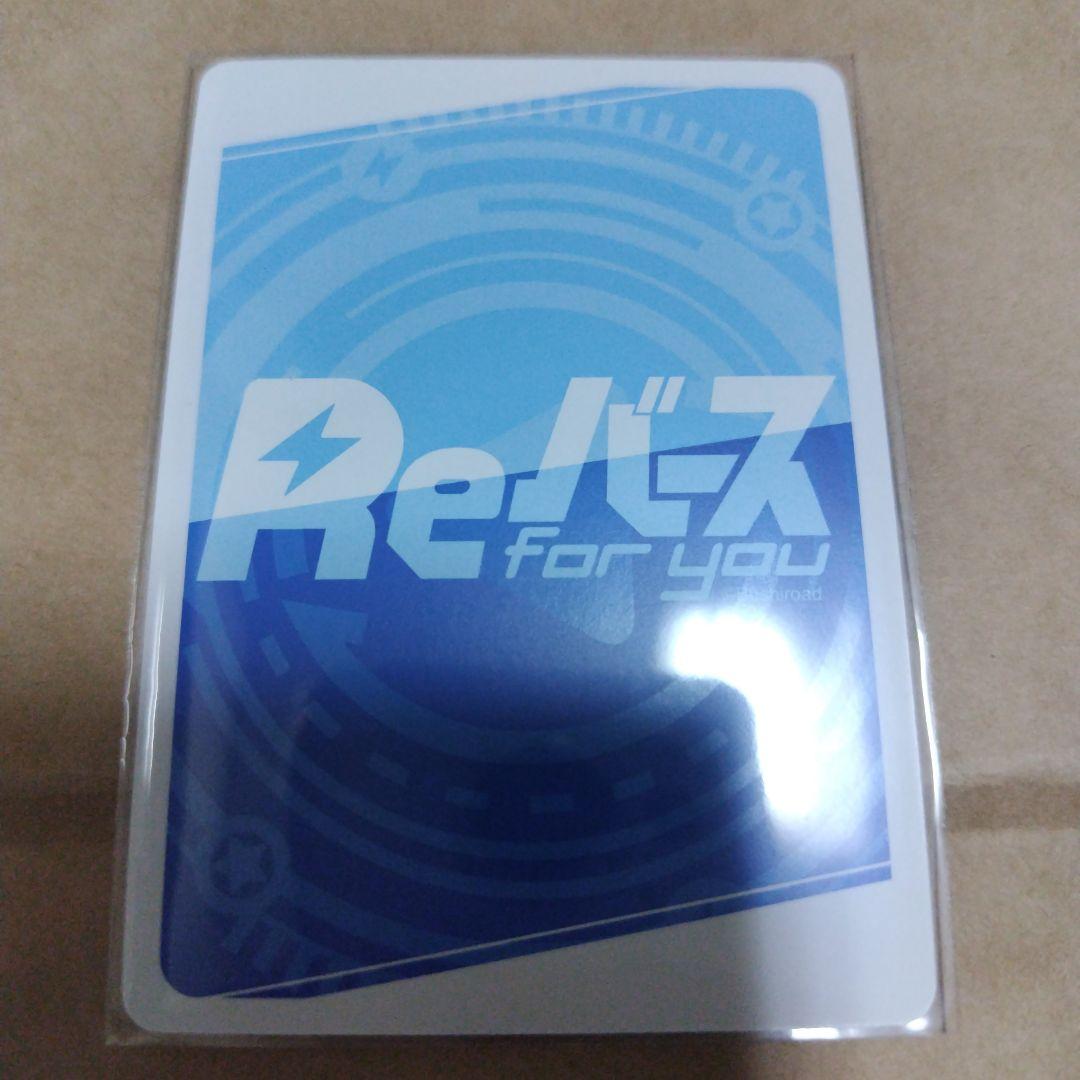 Reバース ドルフィンウェーブ 住乃絵紫苑 NBP 希少