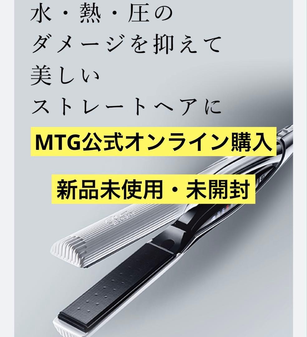 ReFa リファビューティック ストレートアイロン