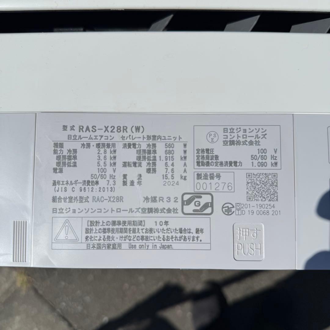 115ジャンク 激安早い者勝ち✨ 日立　主に10畳用 エアコン　新生活応援