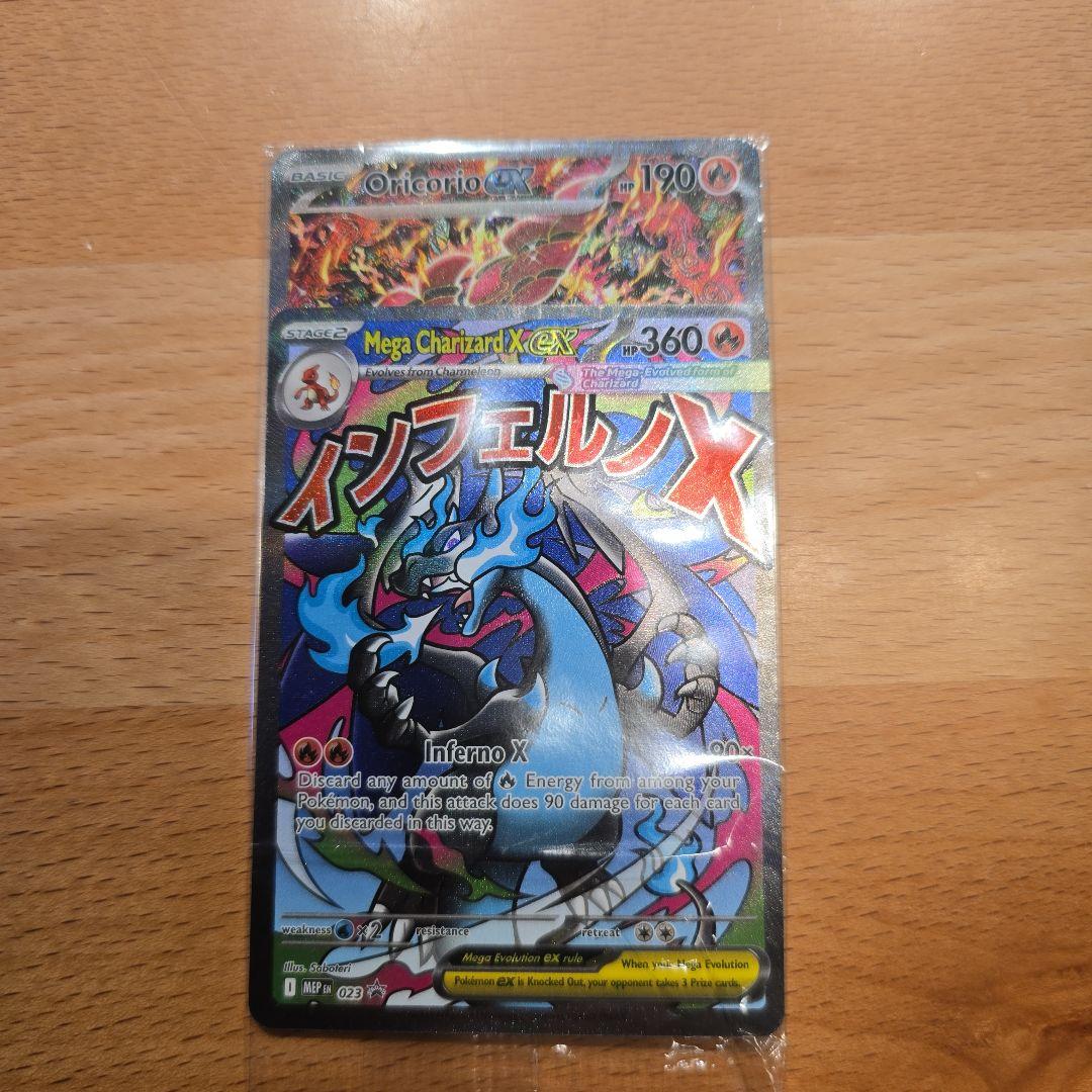 メガリザードンXex 英語 オドリドリexSAR ウルトラプレミアムコレクション