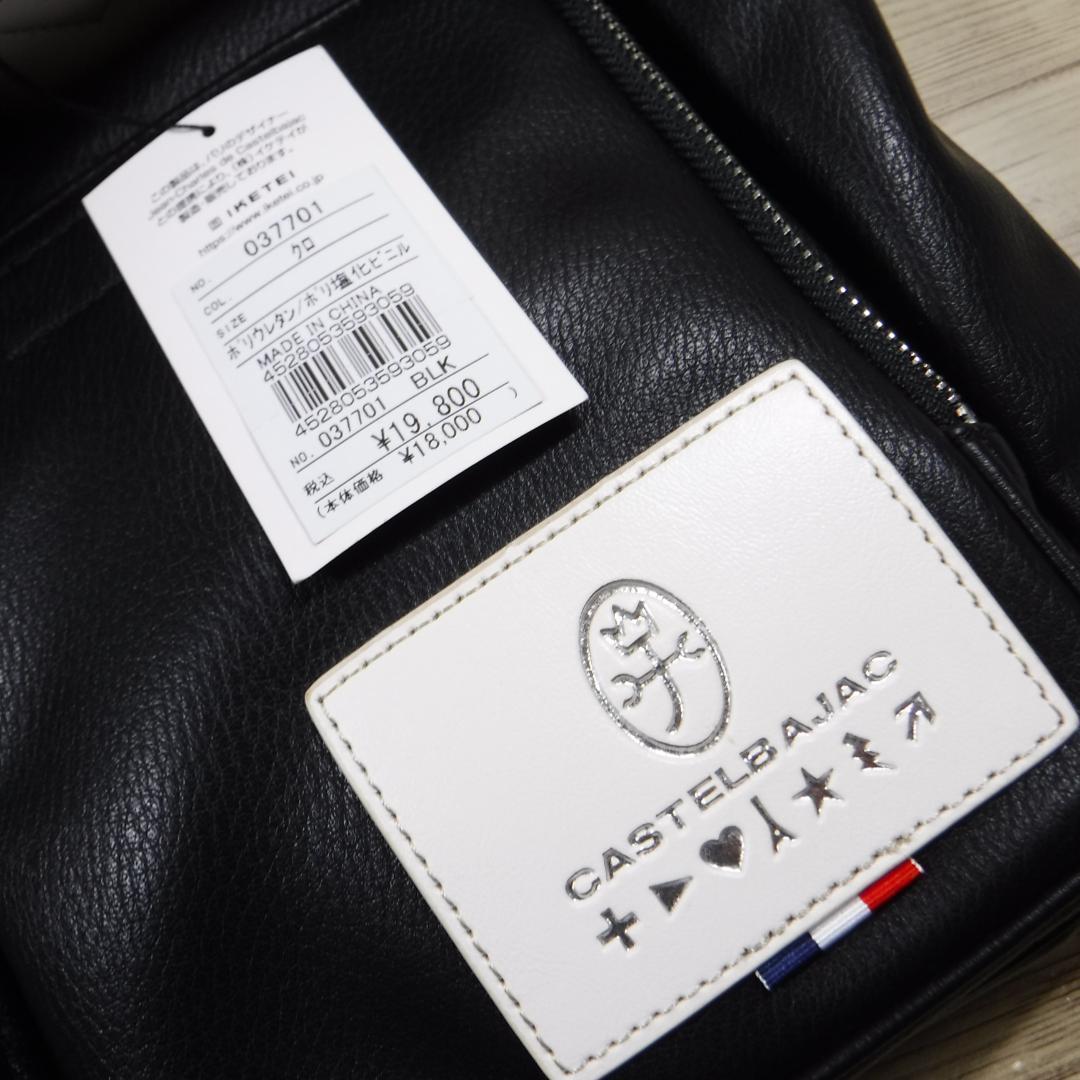 カステルバジャック 定価19800円 黒 レザー トートバッグ B4 ブラック