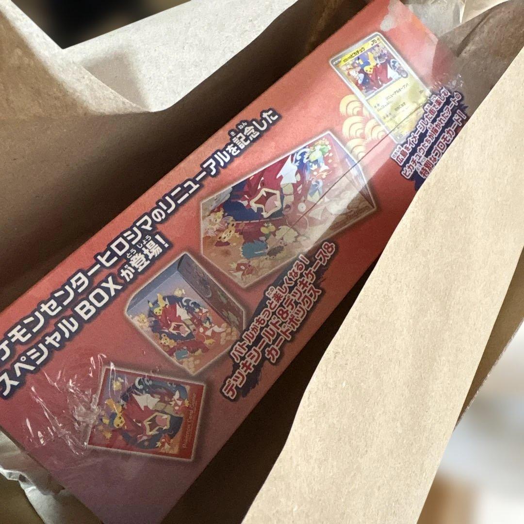 ポケモンカード ポケモンセンターヒロシマ スペシャルBOX 新品未開封　当選品⭐︎