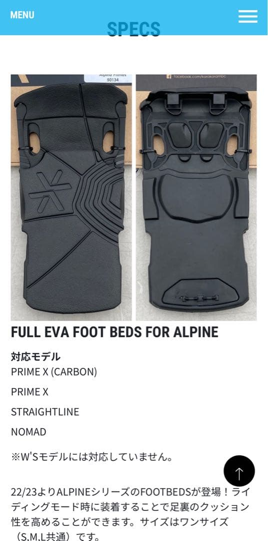 KARAKORAMカラコラム EVA FOOTBEDS エヴァ・フットベット