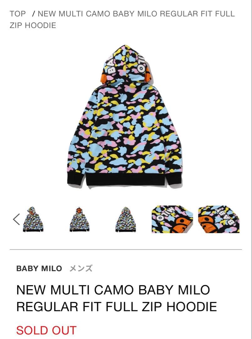 ⚠️本日最終値下げ！BAPE BABY MILO FULLZIP HOODIE