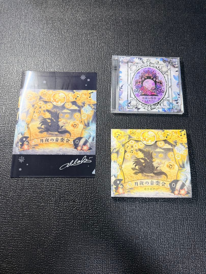 月夜の音楽会　志方あきこ