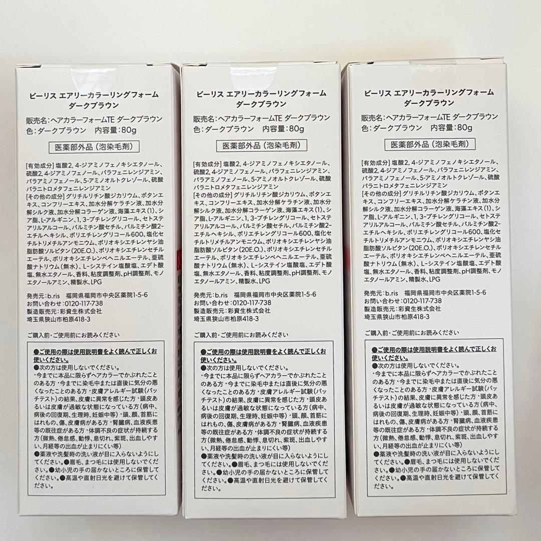 【新品未開封】bris airy coloring foam