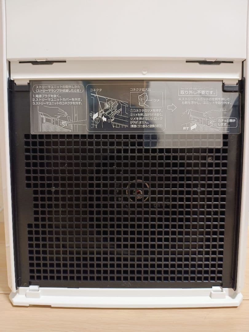 【値下げ！】ダイキンストリーマ空気清浄機MCA554AE3-W　花粉ハウスダスト