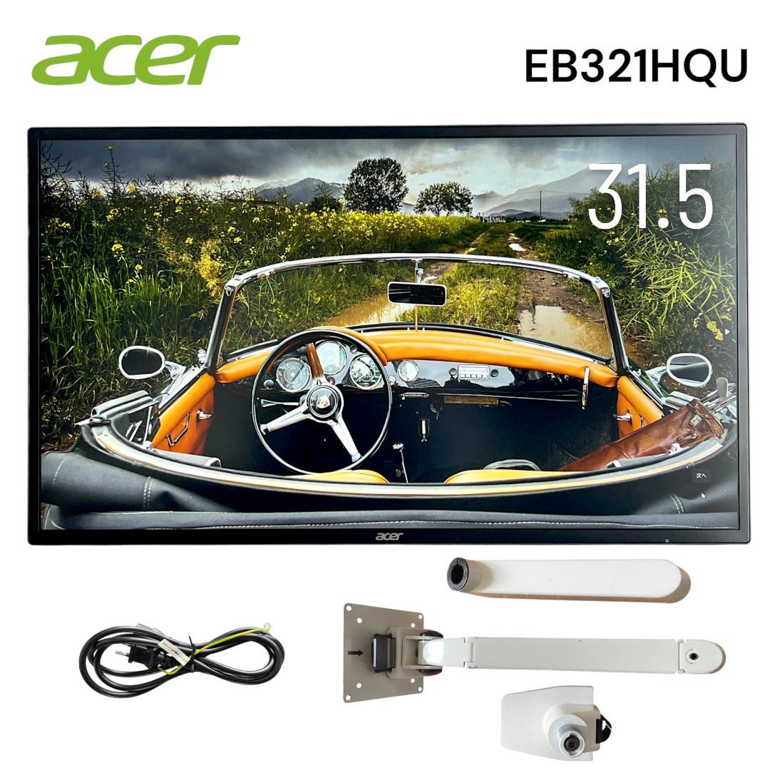 acer 31.5インチ 液晶モニター EB321HQU アーム仕様2022年製