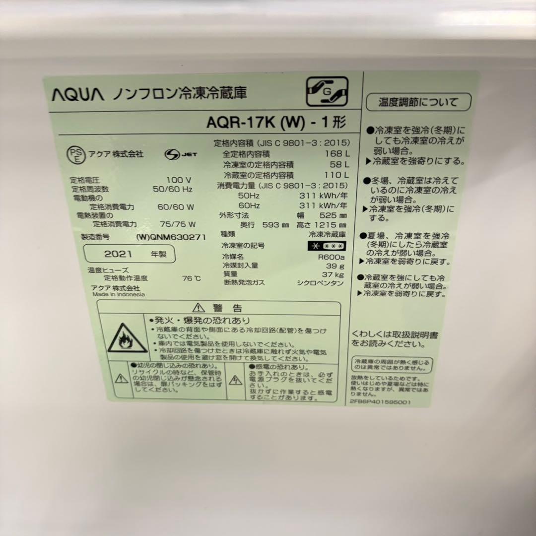 751 一人暮らし、大容量サイズ　冷蔵庫　洗濯機　セット　小型　一人暮らし