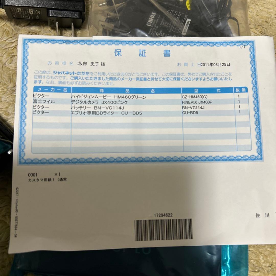 JVC GZ-HM460 ビデオカメラ 本体