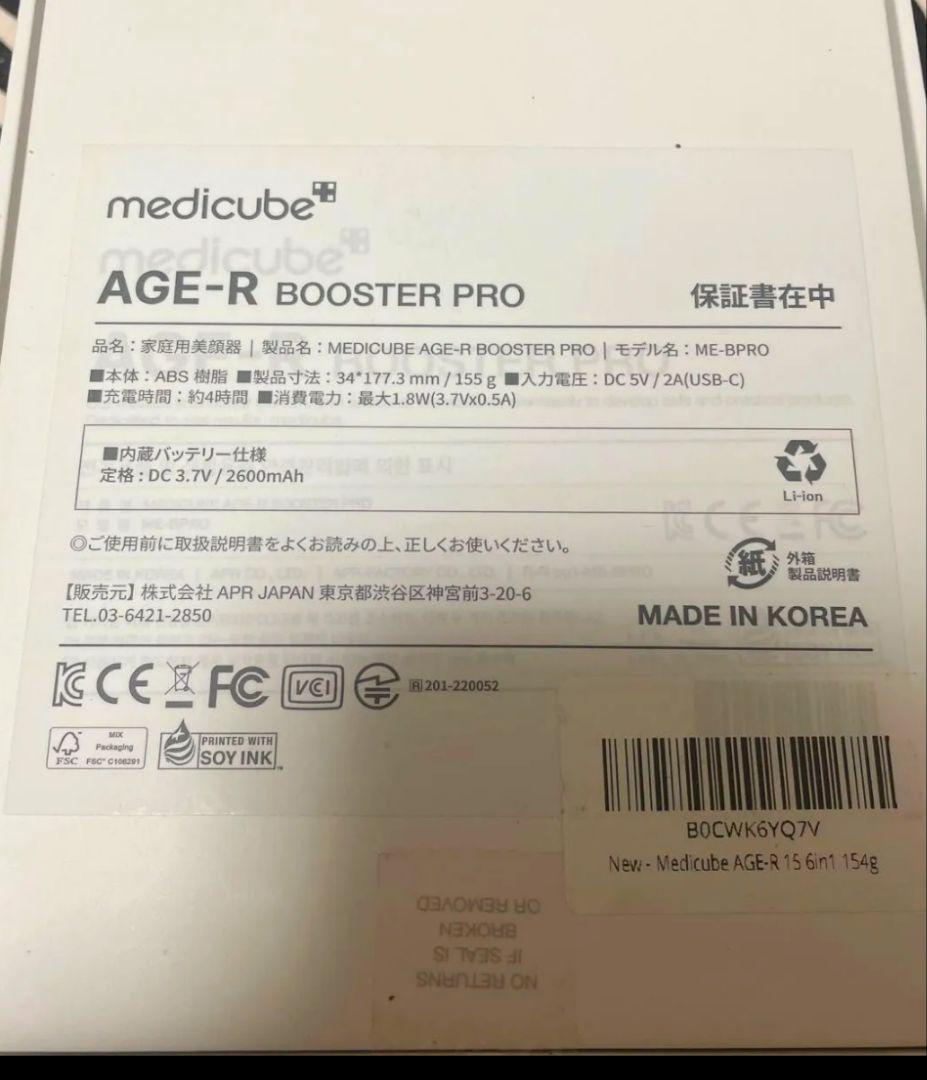 メディキューブ ブースタープロ ブラック 極美品✨