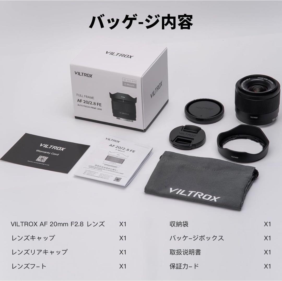 VILTROX AF 20mm F2.8 FE 超広角マイクロレンズ ソニーE用