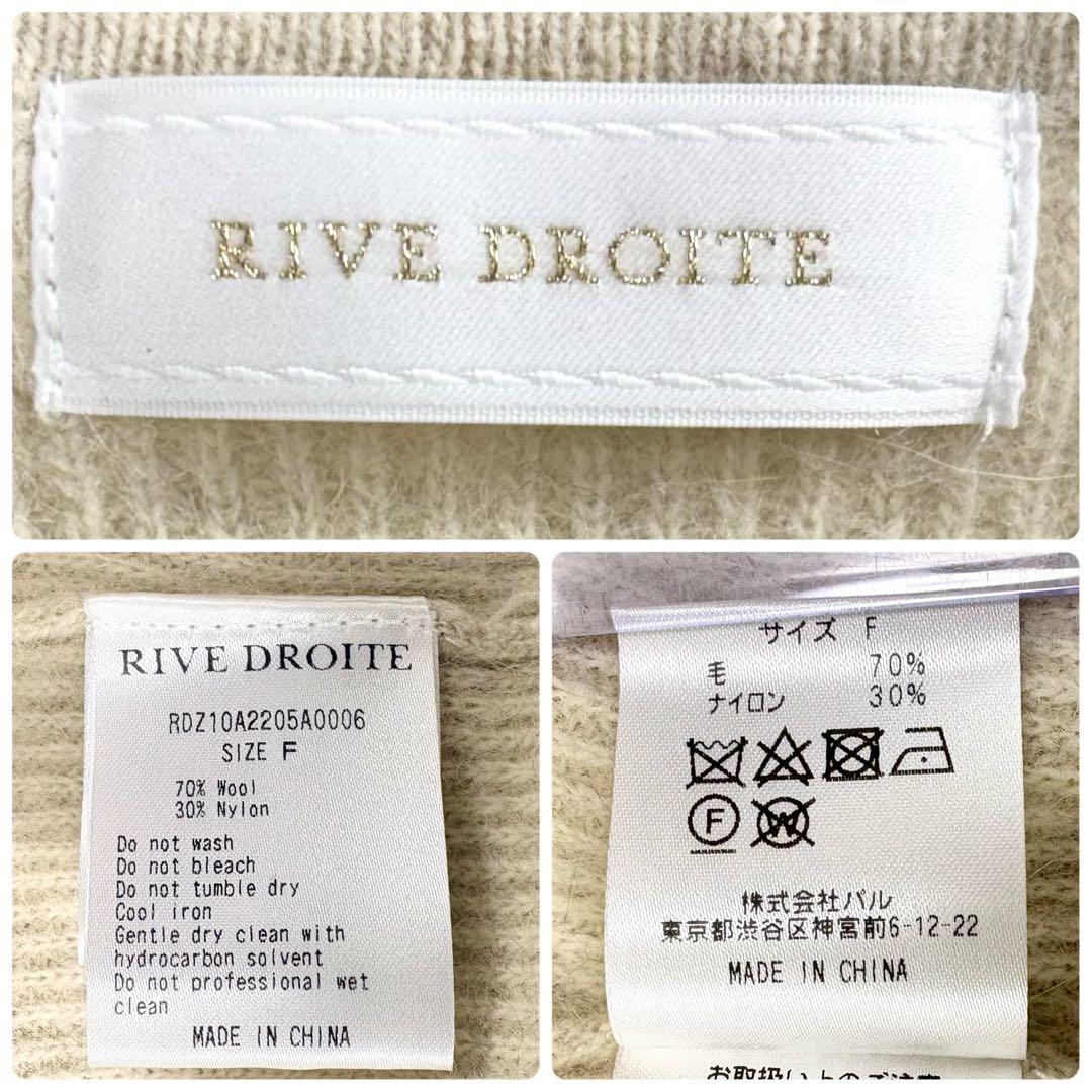 2024極美品✨ RIVE DROITE ヘアリーウール 片畦Vネックニット