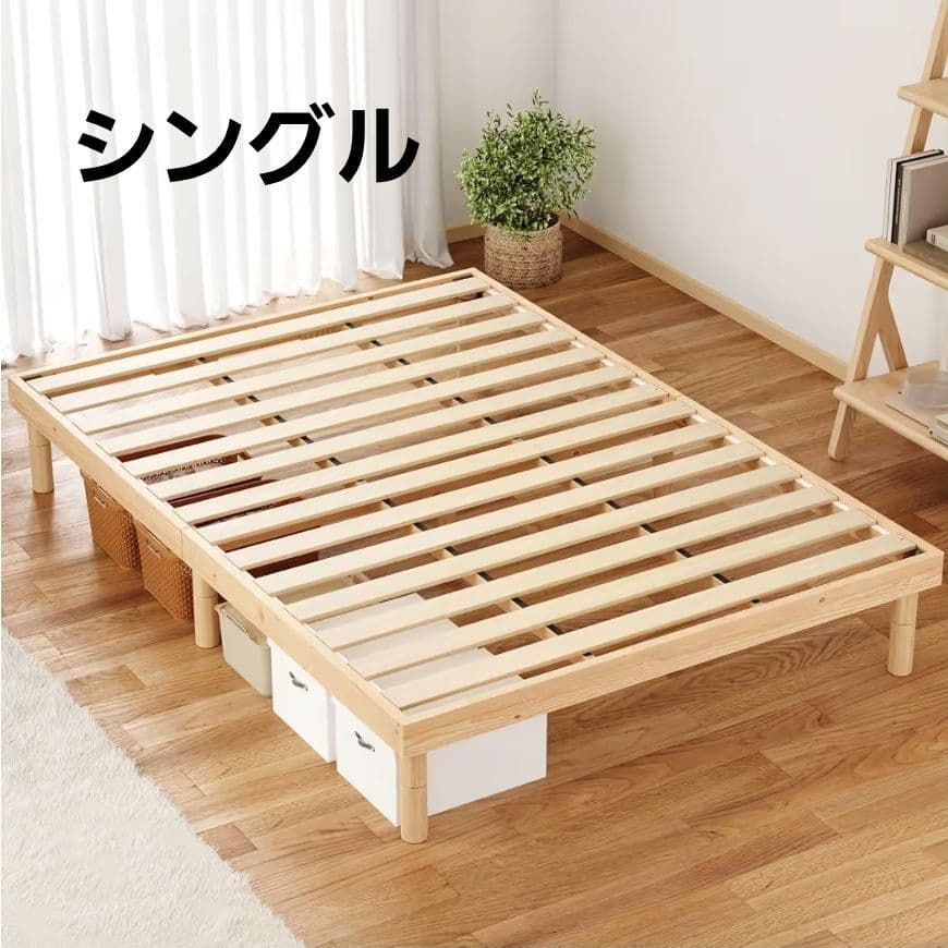 すのこベッド シングル 天然パイン 3段階調節 耐荷重200kg 湿気対策