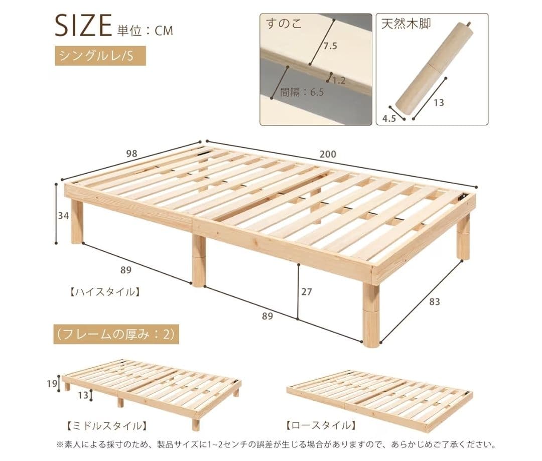 すのこベッド シングル 天然パイン 3段階調節 耐荷重200kg 湿気対策