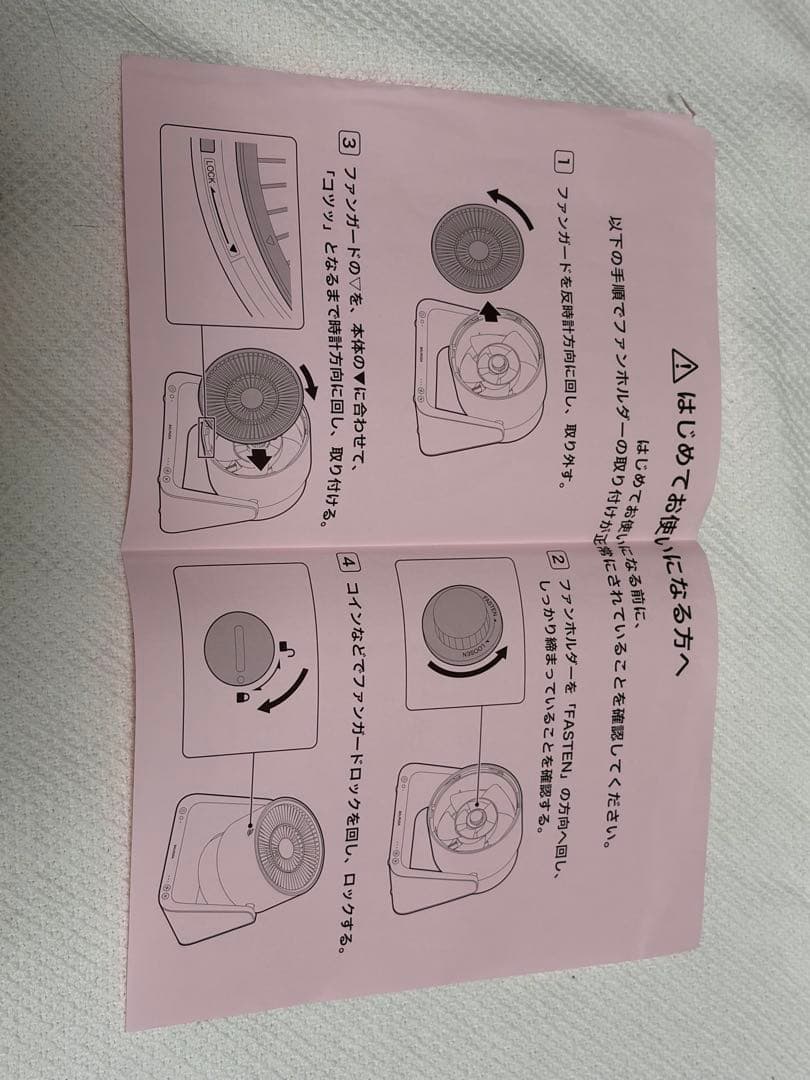 BALMUDA GreenFan C2 ホワイト