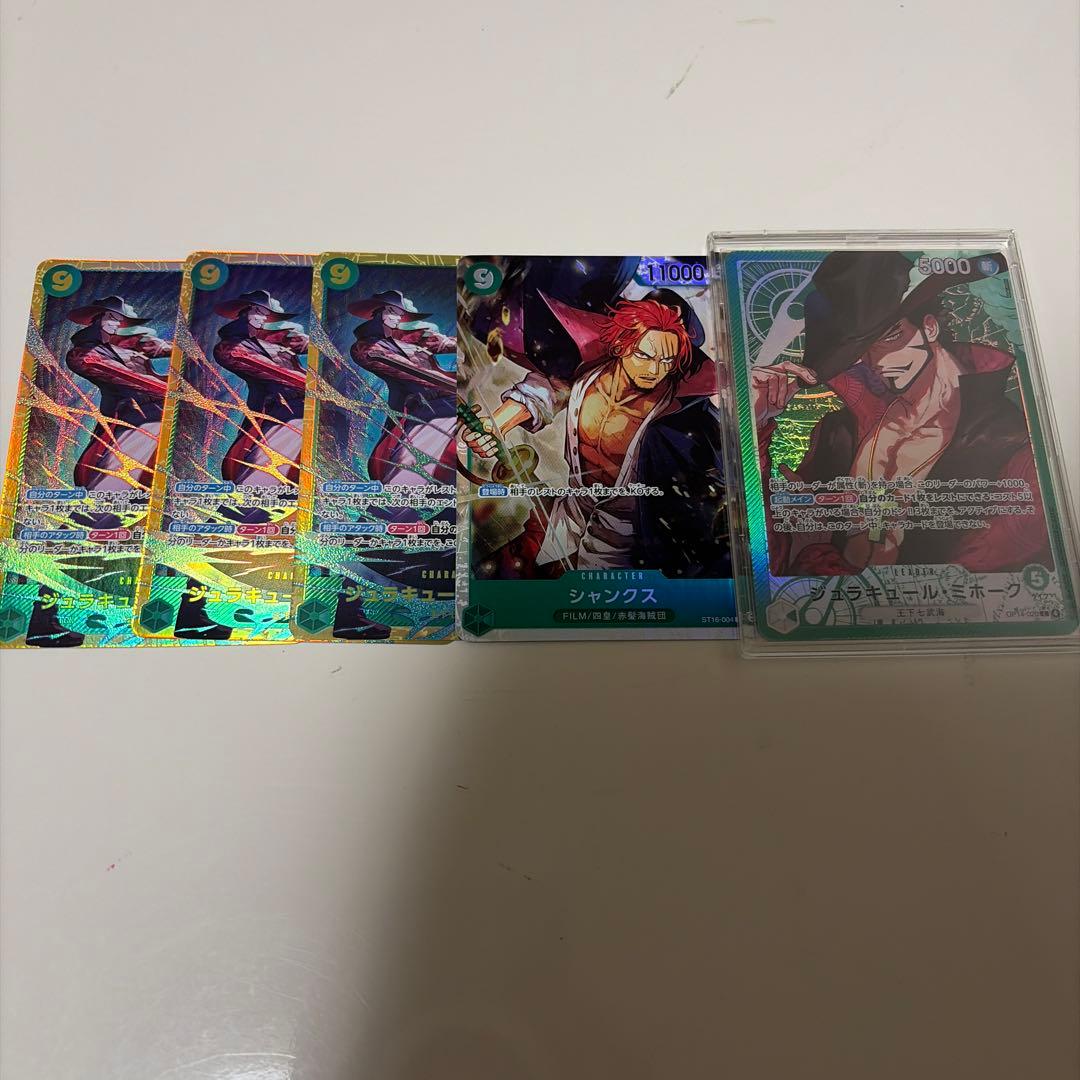 ミホーク　デッキパーツ　リーパラ付き