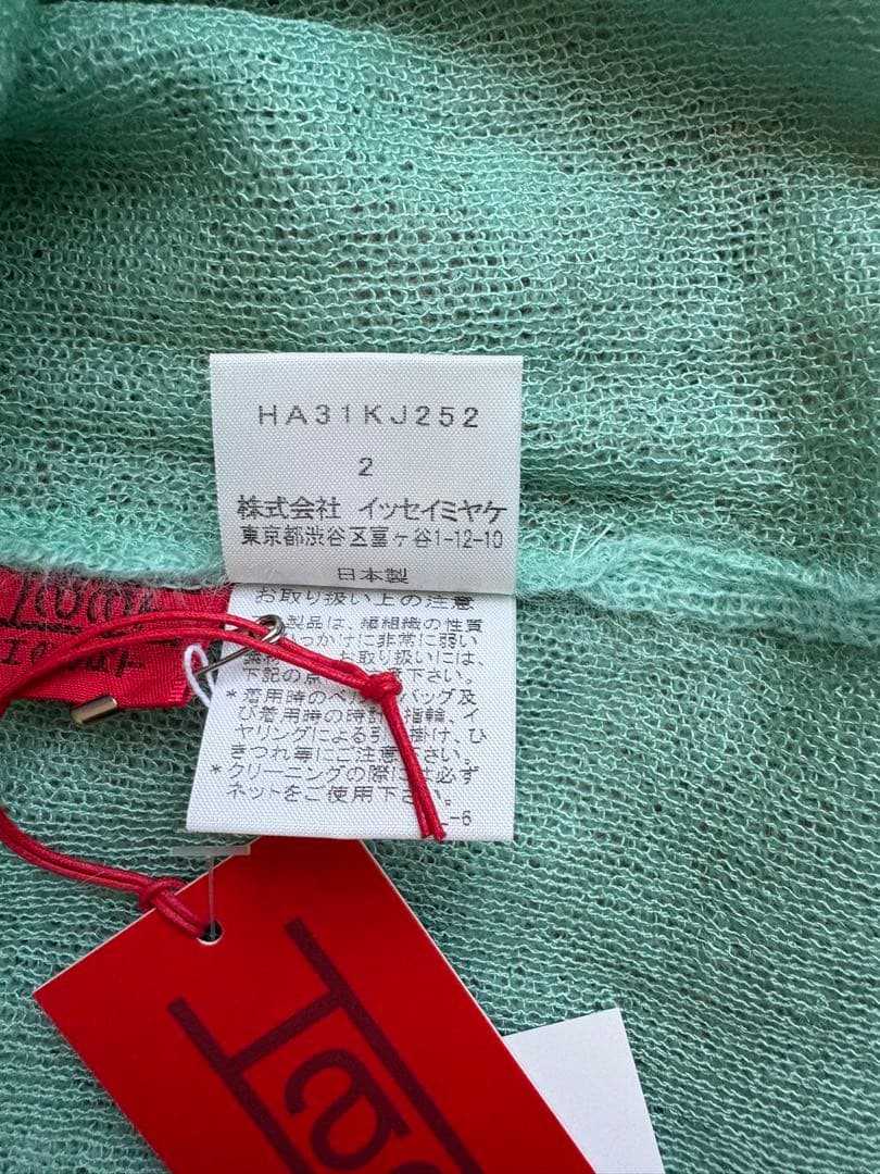 sale✴︎新品✴︎HaaT ISSEYMIYAKE モヘヤニット　ミントグリーン