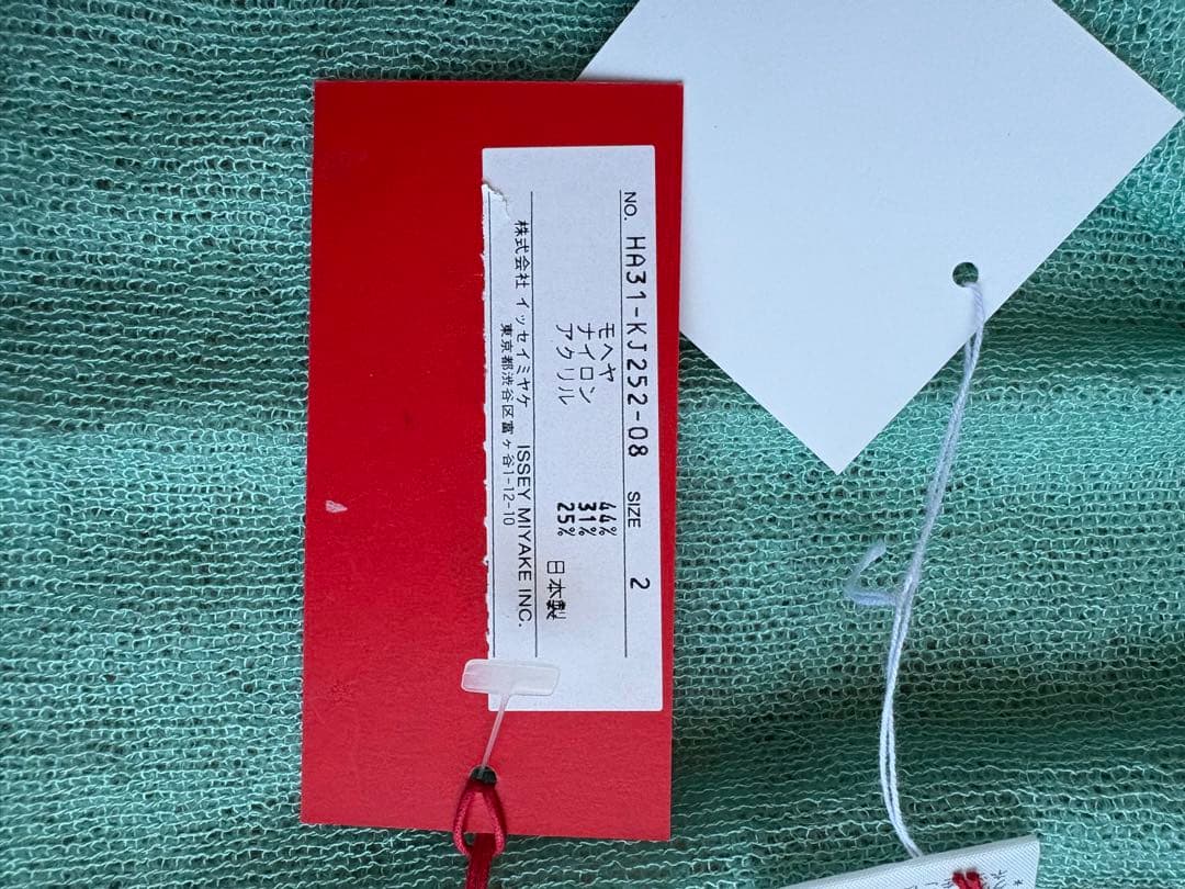 sale✴︎新品✴︎HaaT ISSEYMIYAKE モヘヤニット　ミントグリーン