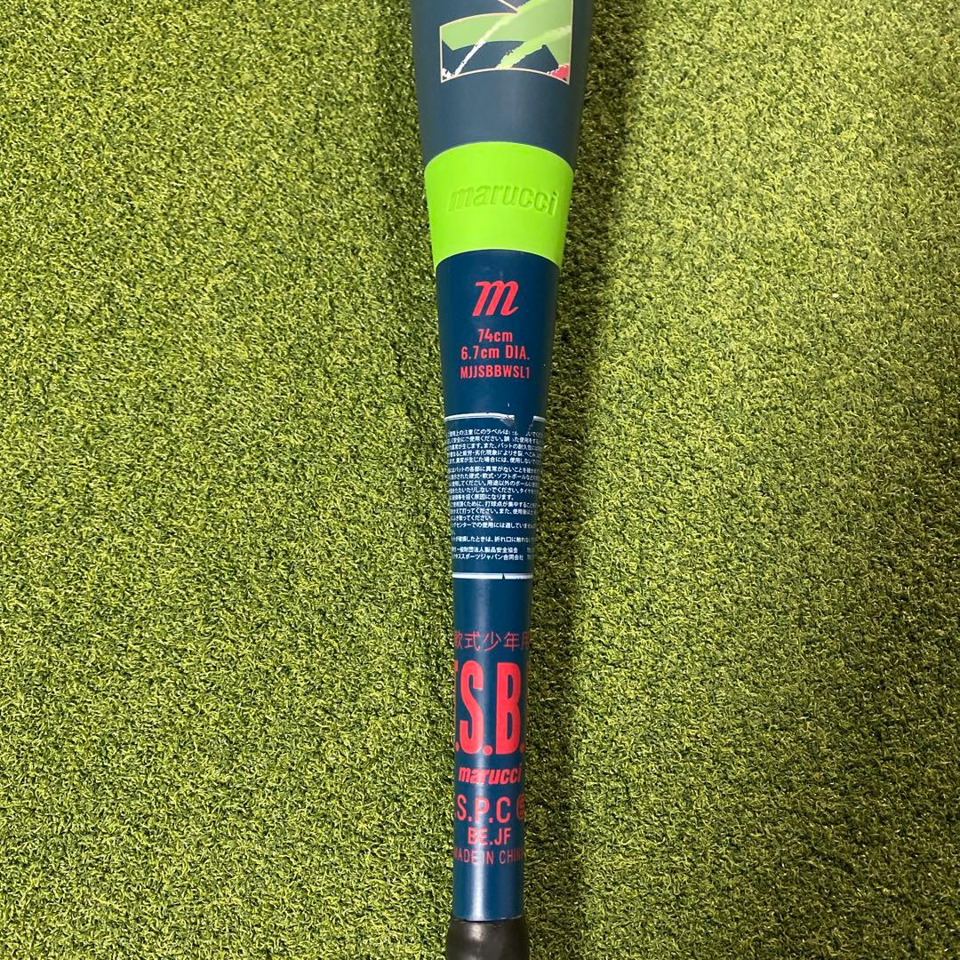 ワニクラッシャー少年軟式74センチ