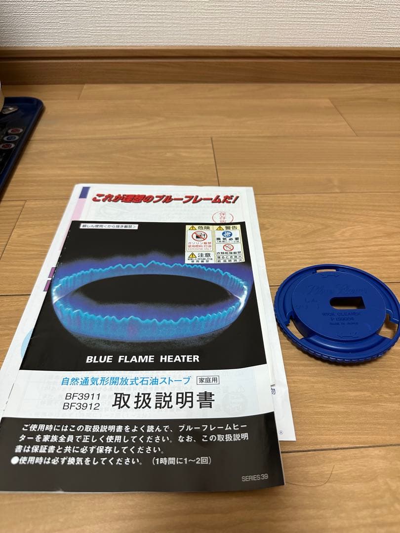 Aladdin × BEAMS JAPAN BLUE FLAME ヒーター