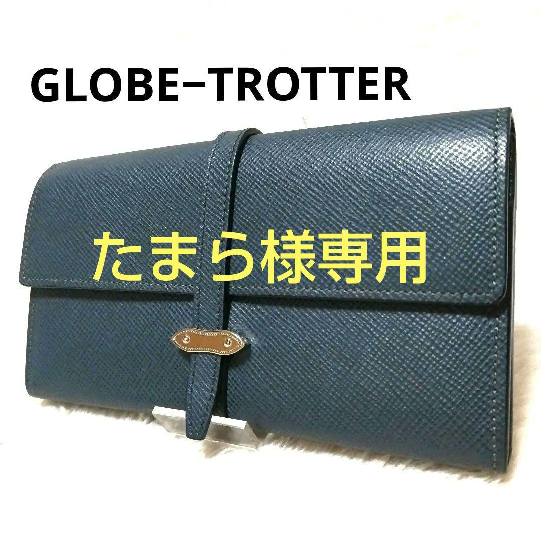 【極美品】グローブトロッター ジェット フラップオーバーパース レザー 長財布