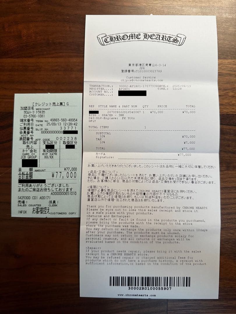 クロムハーツ Chrome Hearts 3㎜スペーサーリング US4