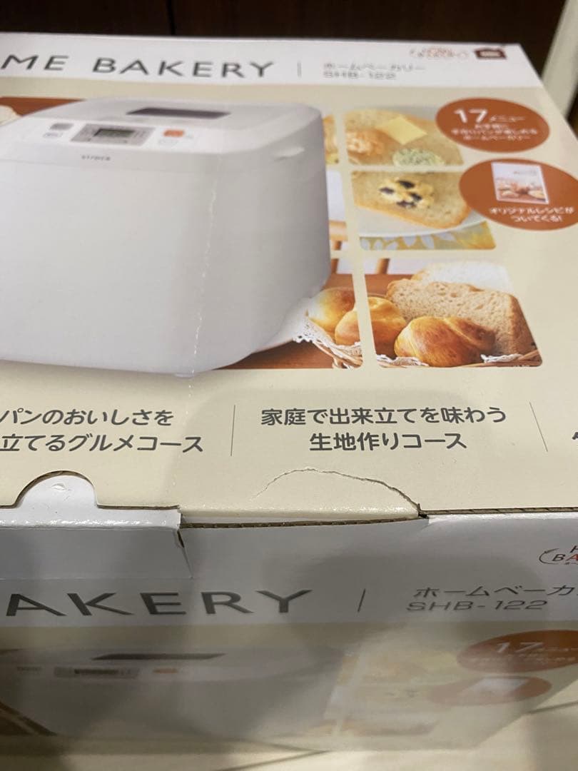 siroca シロカ ホームベーカリー SHB-122 未使用品