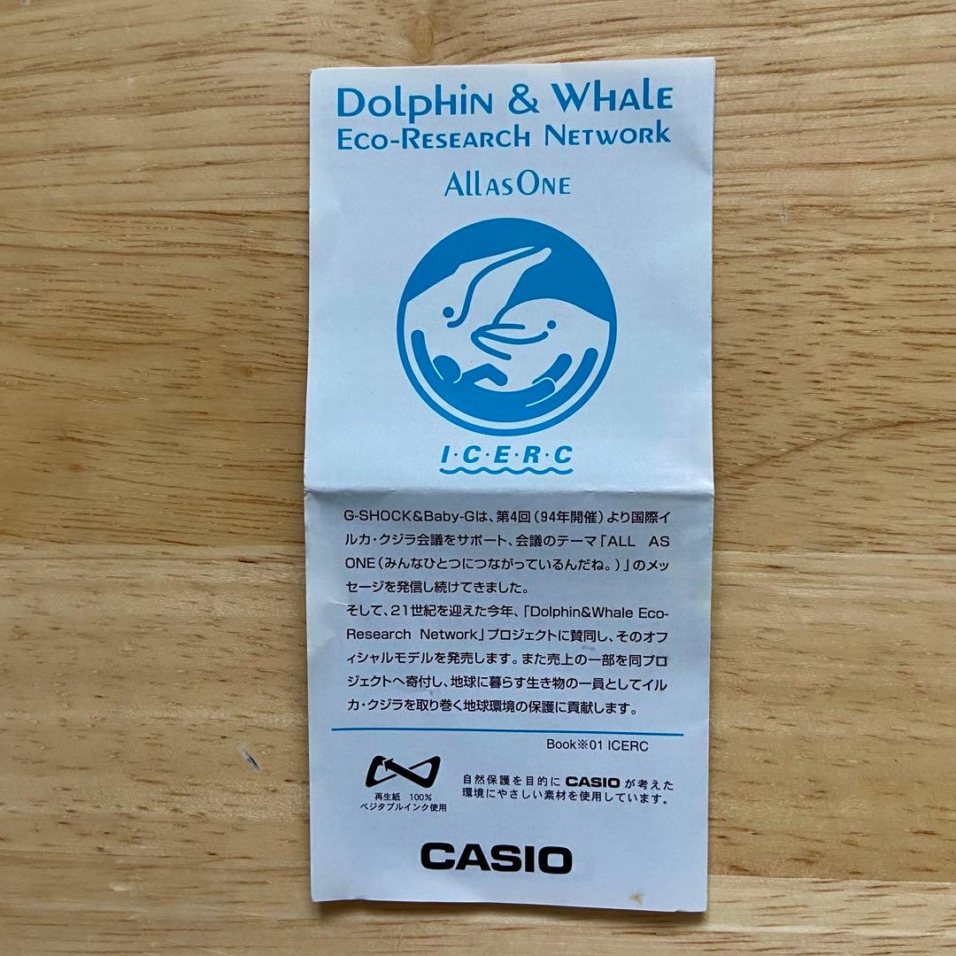 CASIO Baby-G フロッグマン イルクジ イルカ クジラ