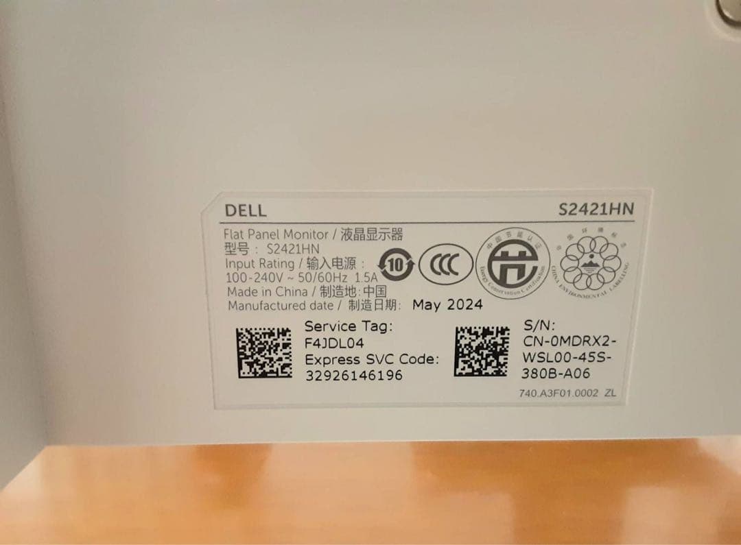 2024年製　DELL S2421HN 24インチモニター