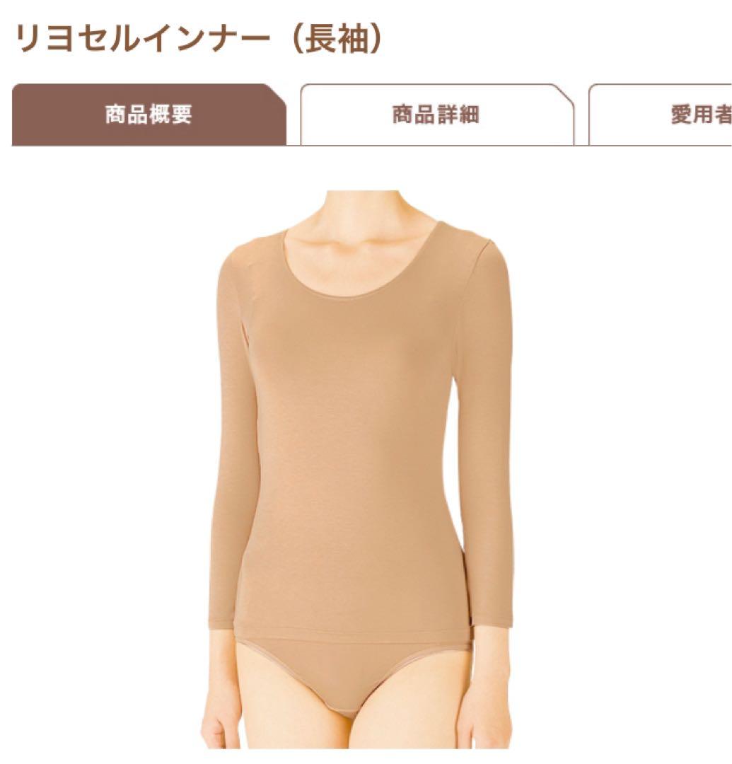 シャルレ＊リヨセル＊長袖＊LL＊ブラック＊2枚組