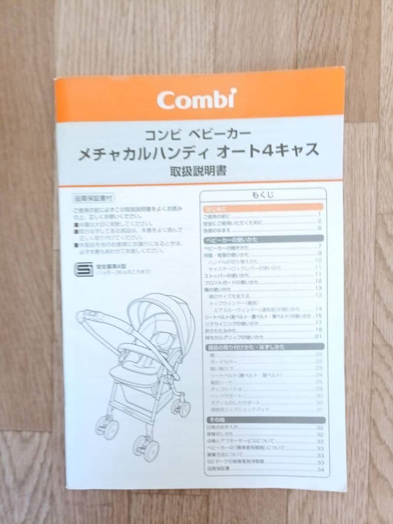 Combi　ベビーカー　メチャカルハンディオート4キャス エッグショック　新生児