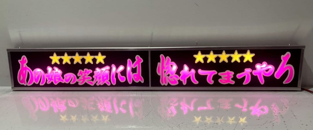 ワンマンアンドン821カーテンレール挟み込み取り付け仕様
