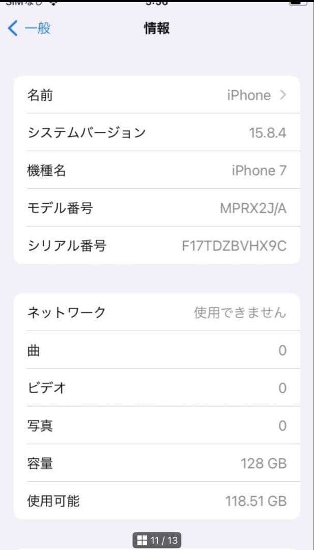 美品 Apple iPhone 7 レッド 本体　128GB