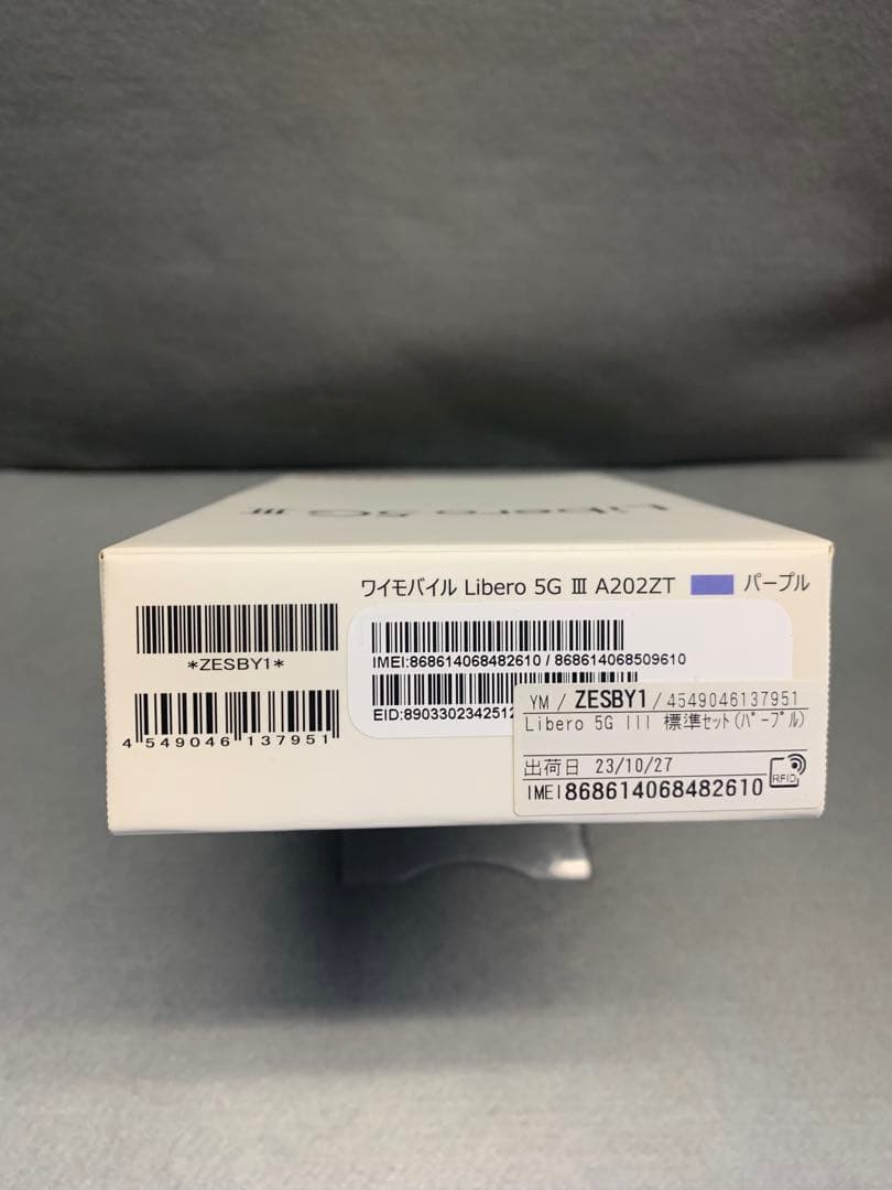 新品未使用 SIMフリー Libero 5G III 64GB パープル色