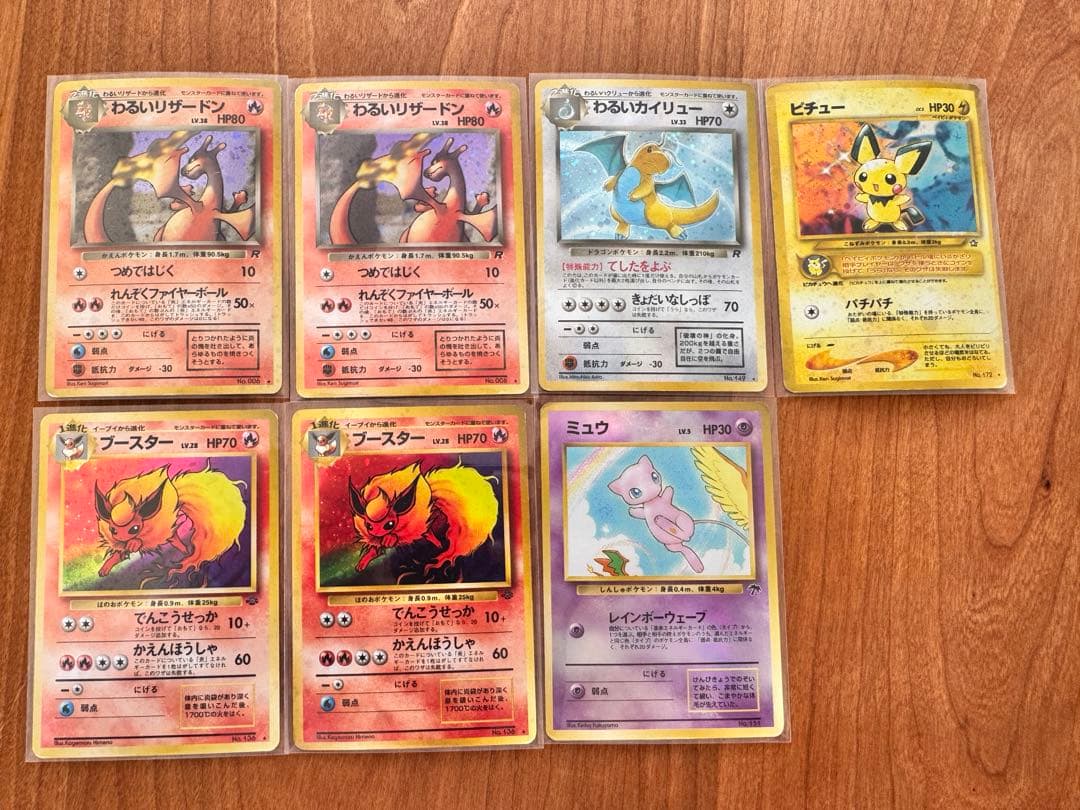 ⭐︎わるいリザードン2枚入り⭐︎計17枚セット　ポケカ旧裏