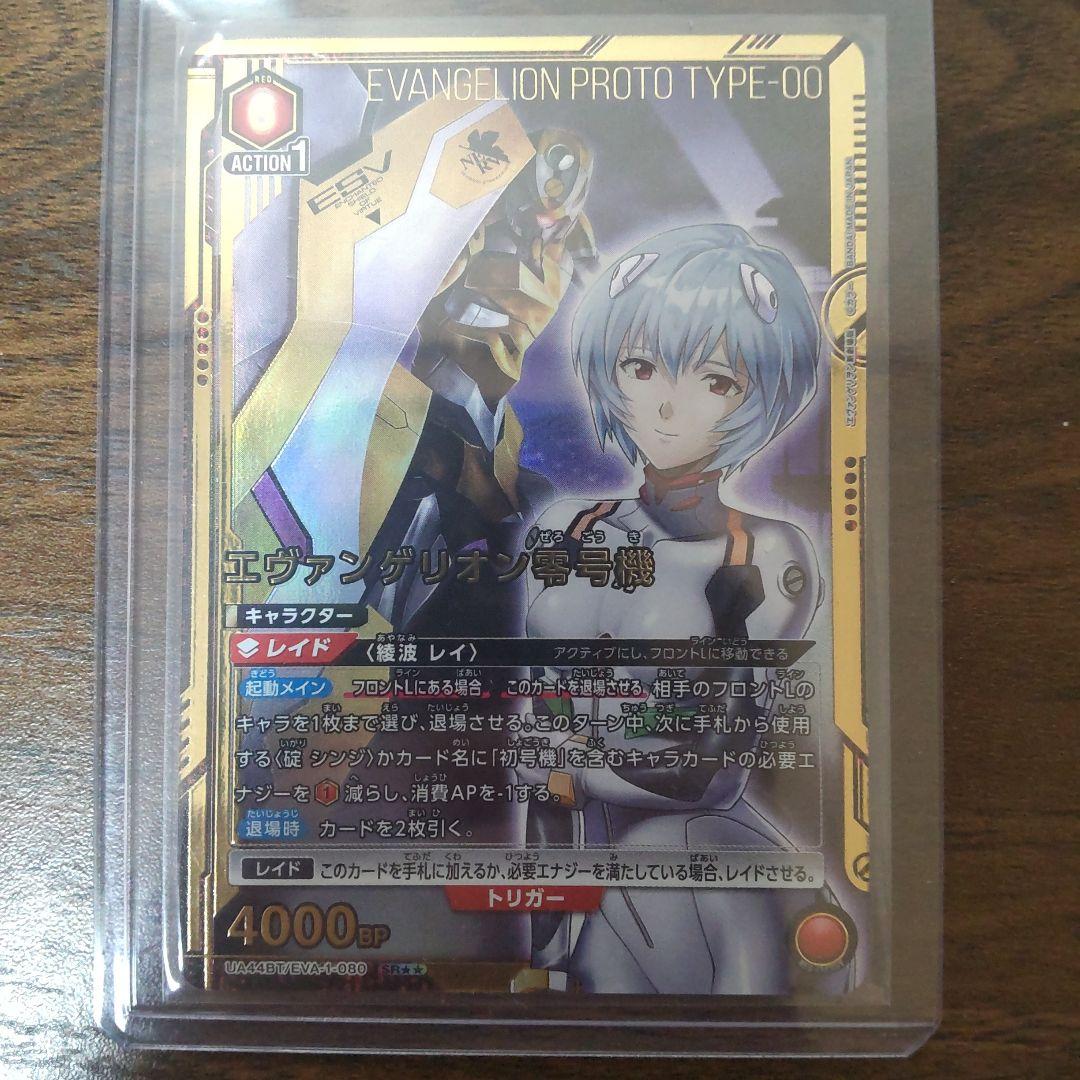 ユニオンアリーナ エヴァンゲリオン エヴァンゲリオン零号機 パラレル SR★★