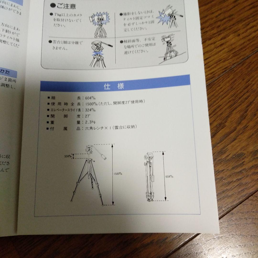 ビデオカメラ用三脚　TP-P4
