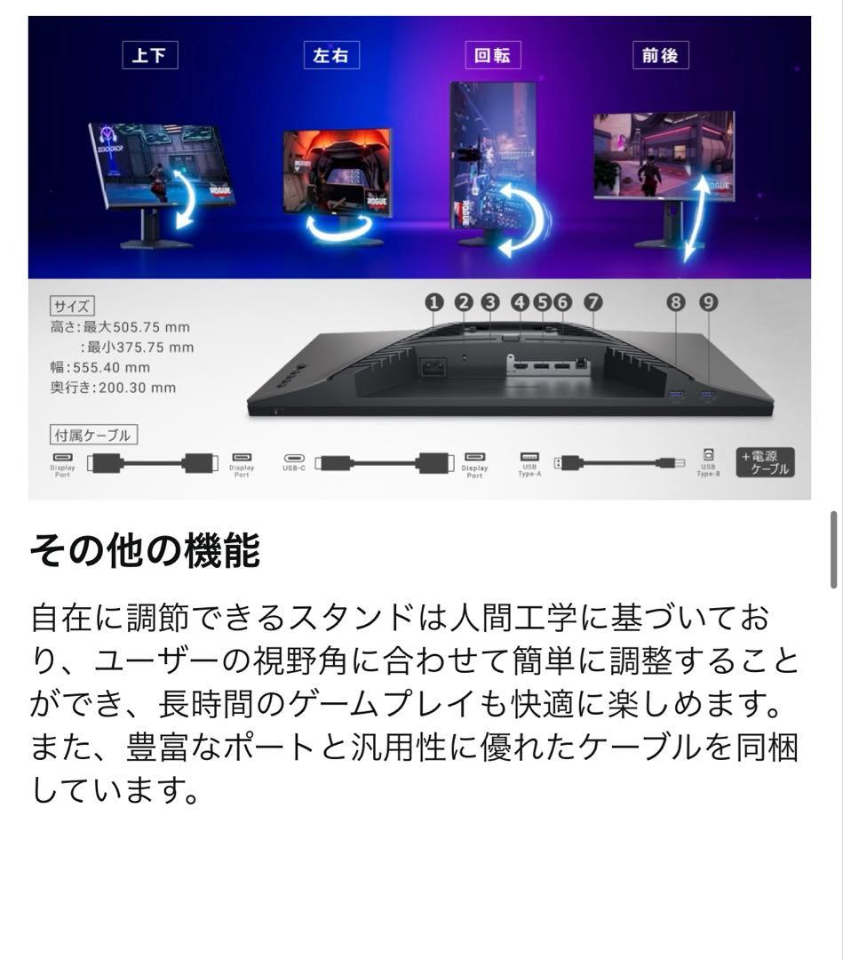 DELL G2524H 24.5インチゲーミングモニター