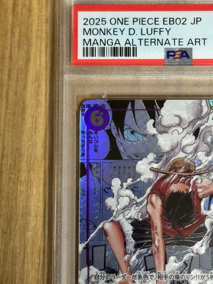 【psa10】ONE PIECE モンキー・D・ルフィ SEC EB02-061