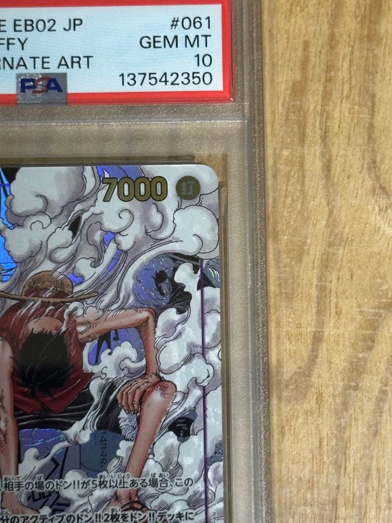 【psa10】ONE PIECE モンキー・D・ルフィ SEC EB02-061