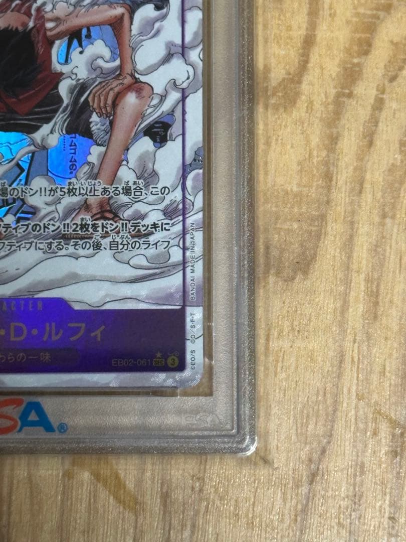 【psa10】ONE PIECE モンキー・D・ルフィ SEC EB02-061