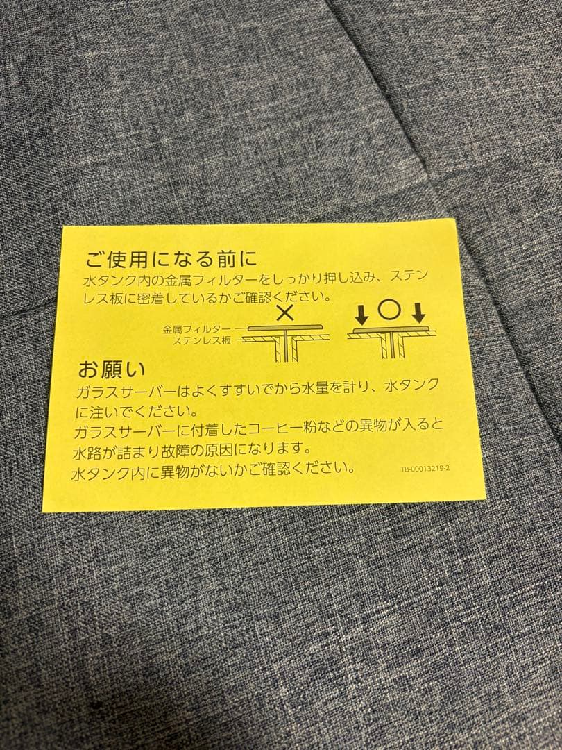 TWINBIRD 自動コーヒーメーカー 6杯用