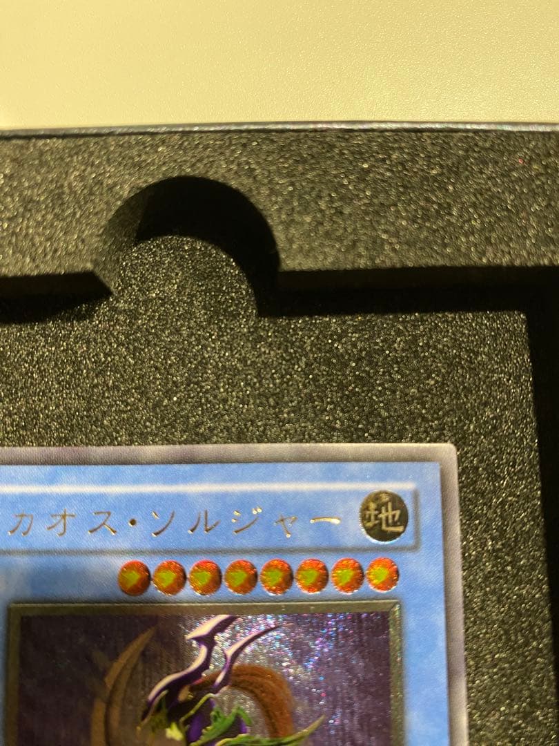 遊戯王　1軍コレ　極美品　3期　カオスソルジャー　レリーフ　アルティメットレア