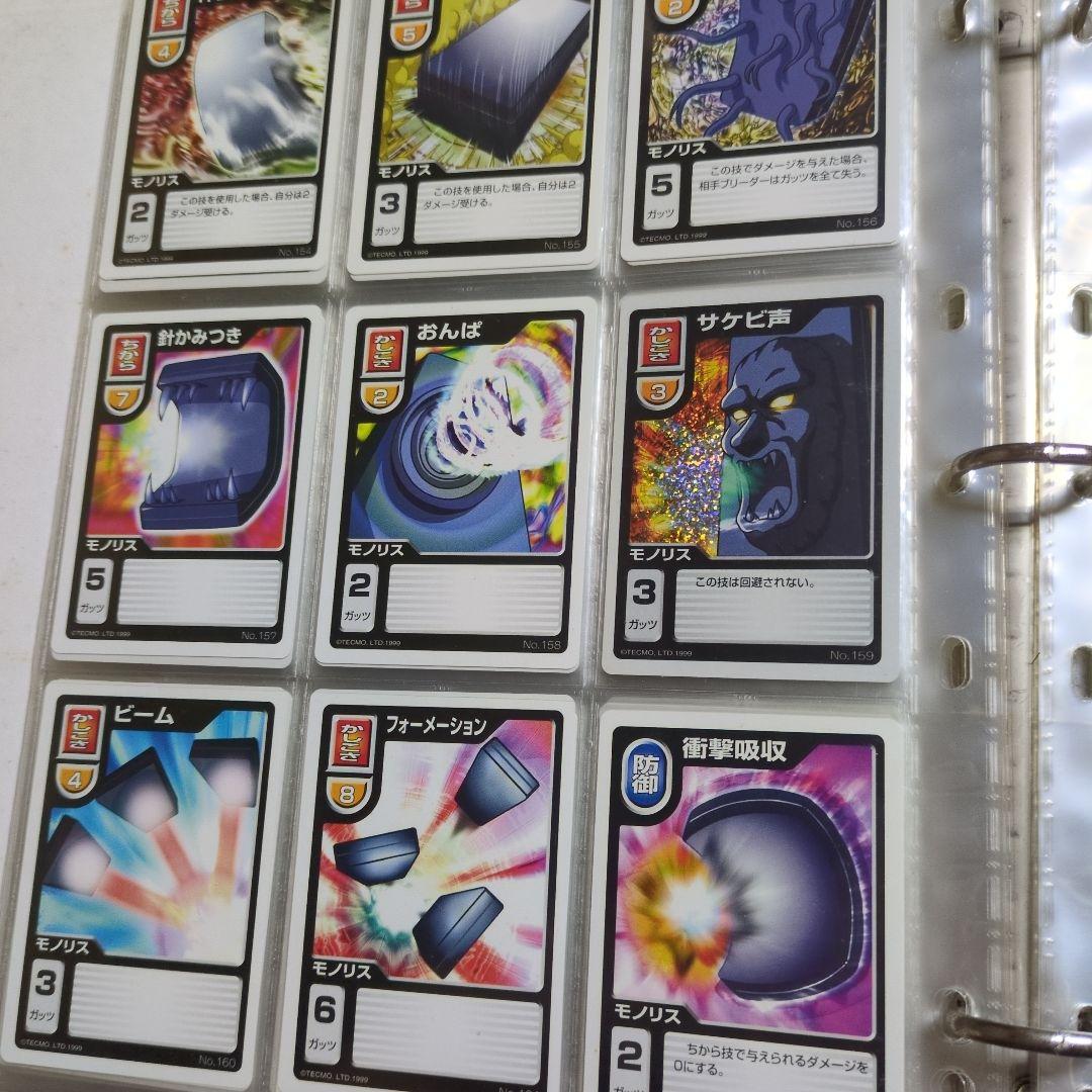 モンスターファームカードセット