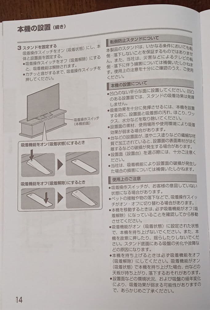 【お値下げしました】パナソニック テレビ台座と付属品