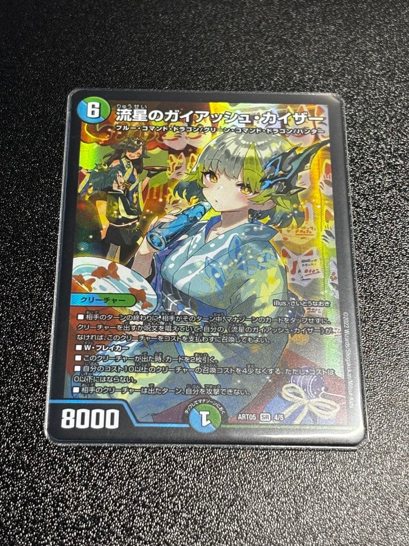 デュエルマスターズ 神アート 五人祭でドラゴンサマー