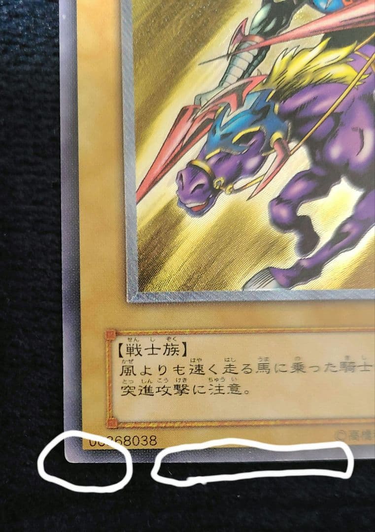 遊戯王　暗黒騎士ガイア レリーフ